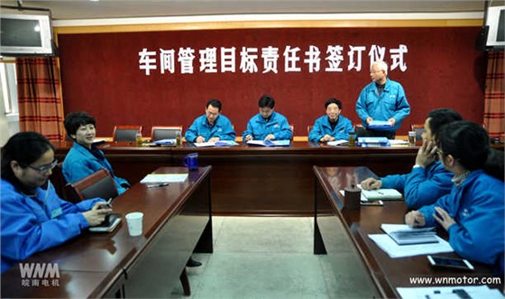 皖南电机-目标责任书签订仪式 皖南电机-目标责任书签订仪式