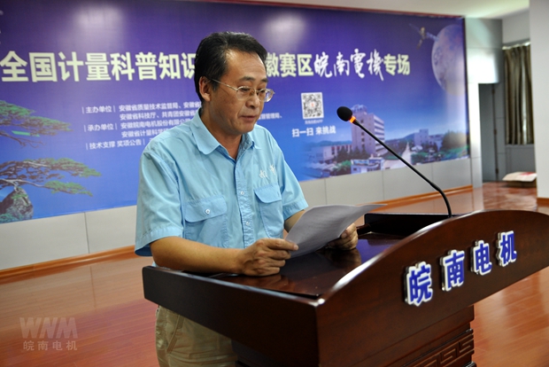 皖南电机总经理陈学锋致辞 皖南电机总经理陈学锋致辞