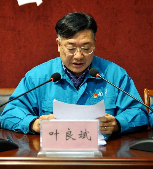 叶良斌作财务报告 叶良斌作财务报告
